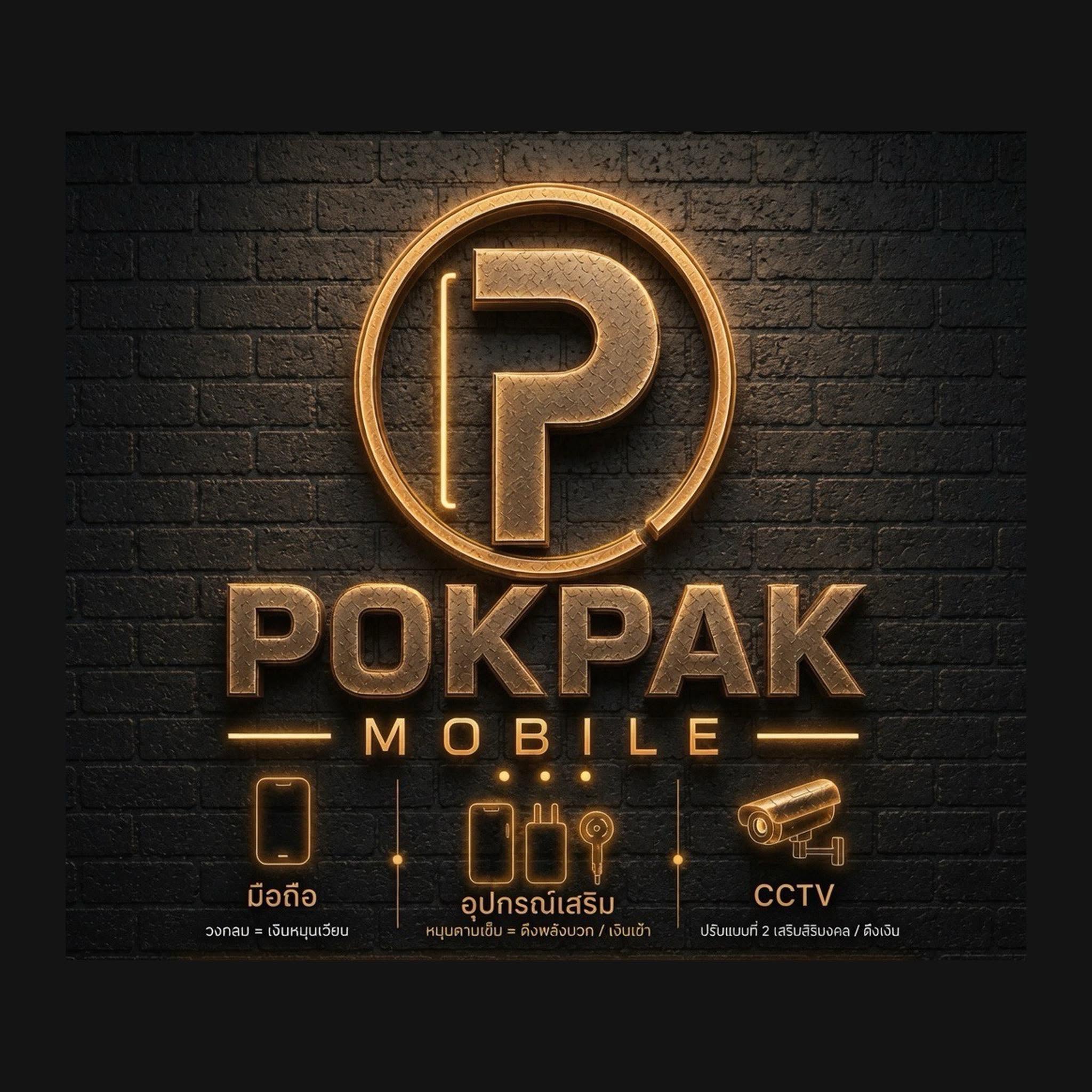 Pokpak Mobile Logo