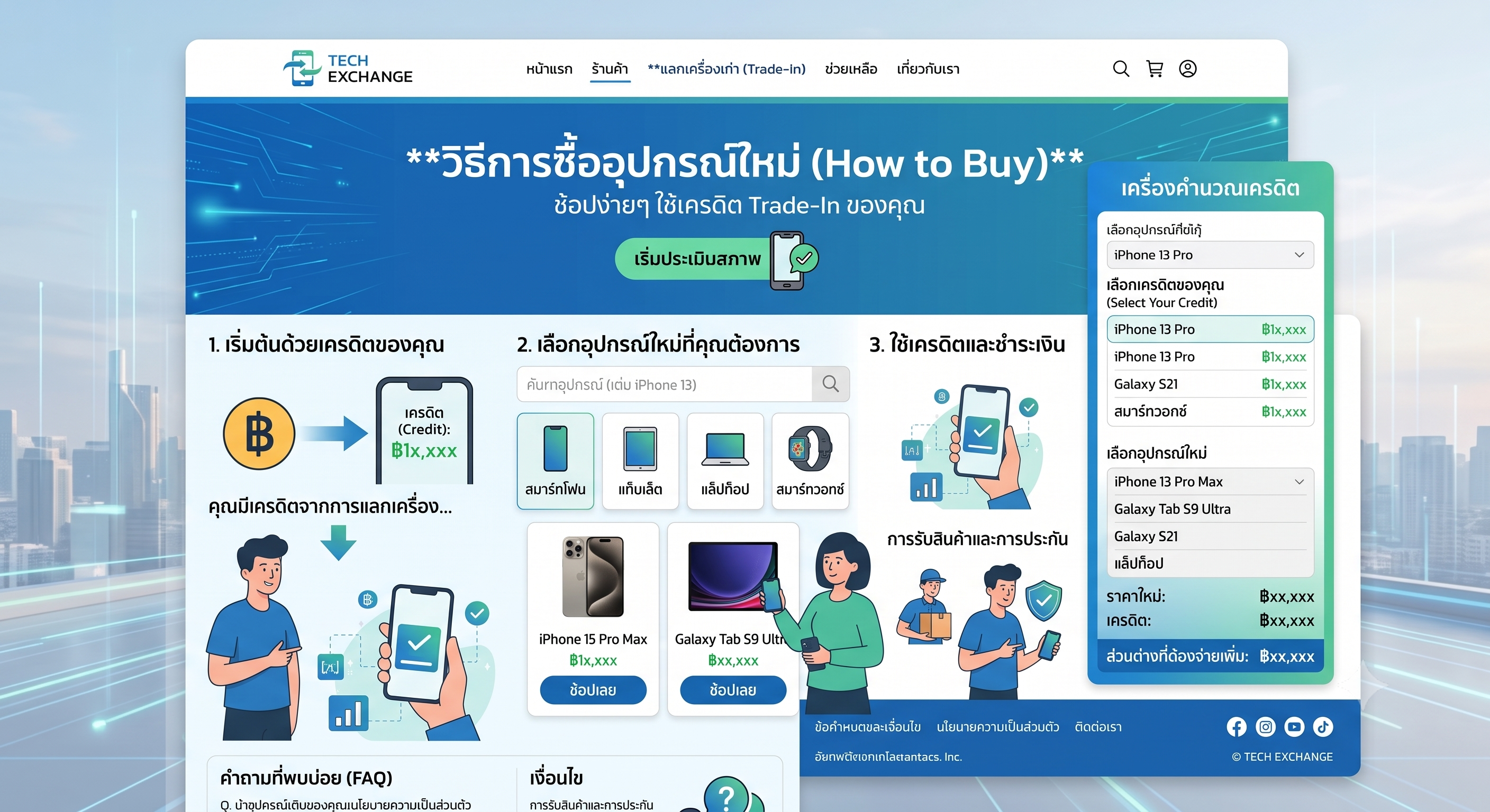 5 ทริคยืดอายุแบตเตอรี่ iPhone ให้อยู่ได้นานตลอดวัน